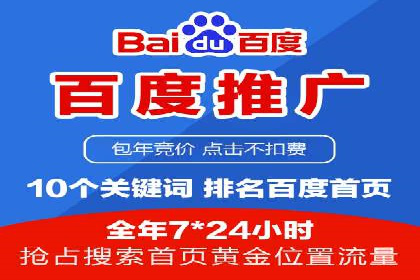 案例解析：SEM百度竞价如何实现低成本高回报